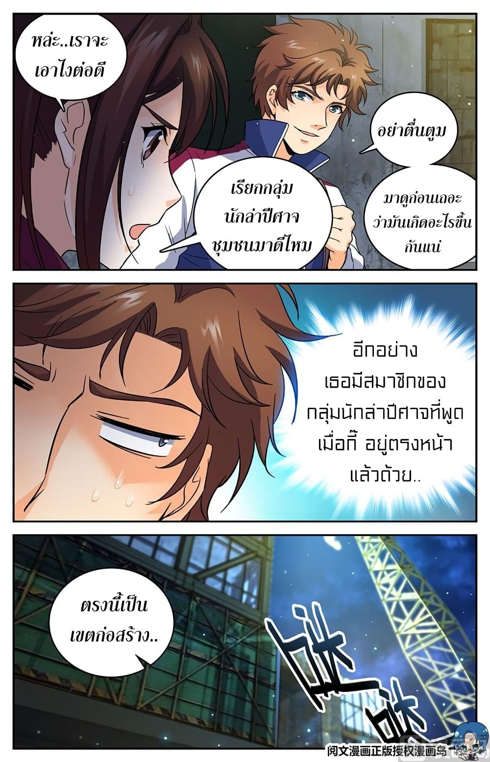 อ่านมังงะ การ์ตูน